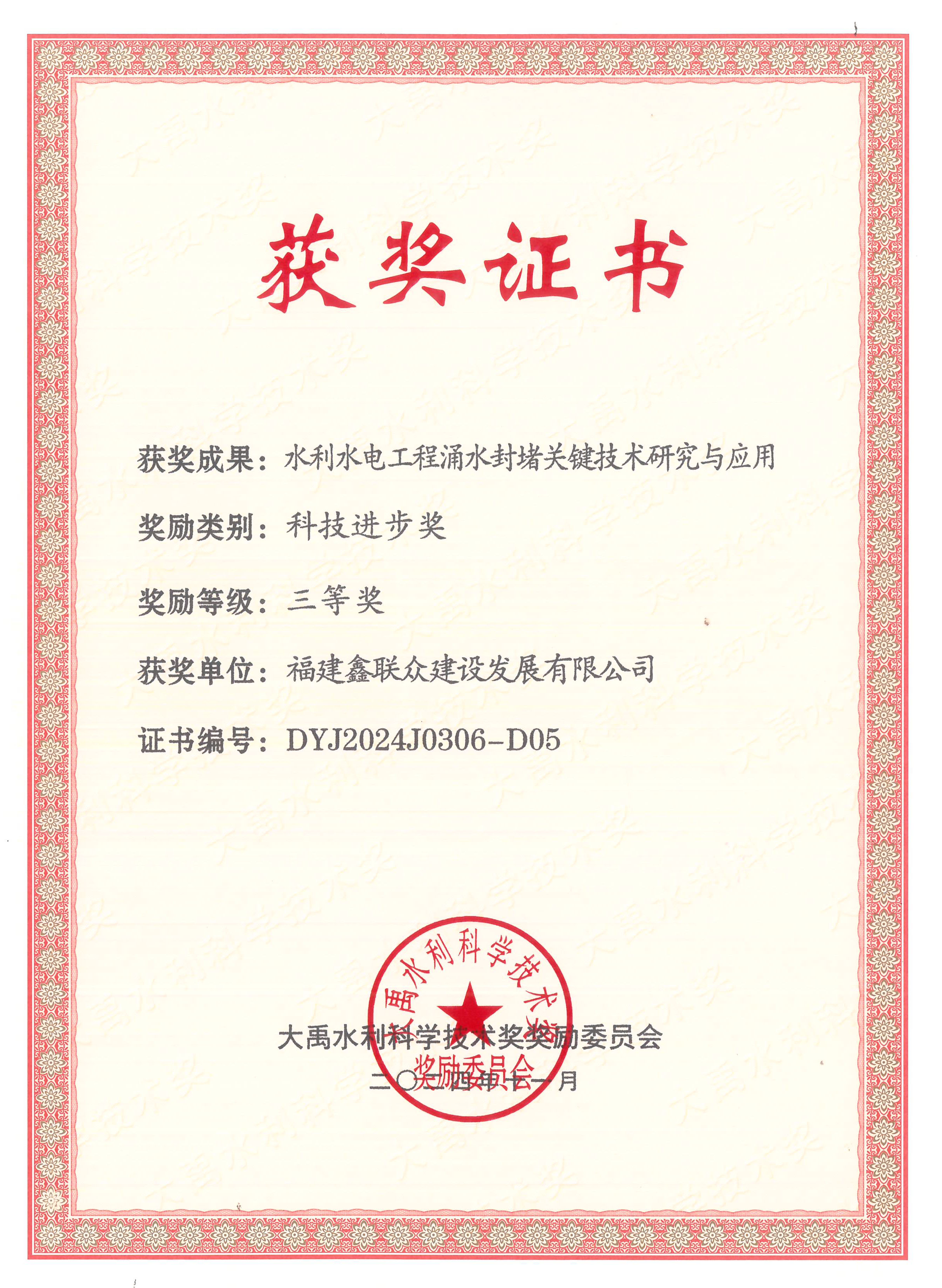  ��˾ϲ��2024��ȴ���ˮ����ѧ��������